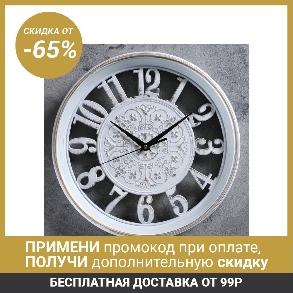 Wall clock, series: Interior, 