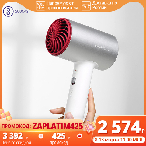 Hair dryer soocas H5 1800 W powerful power negative ion ri temperature mode ► Photo 1/6