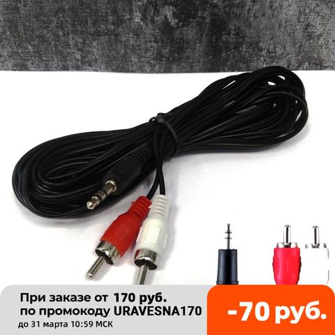 Aux 3.5 jack audio cable to RCA tulips for smartphone player speaker amplifier speakers receiver ► Photo 1/3