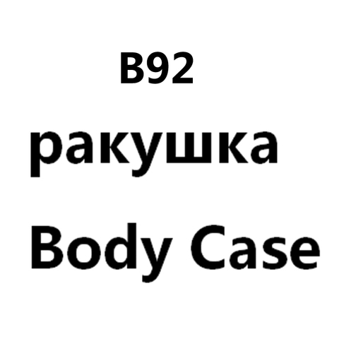 B92 Keychain Case Body Cover for Russian Car Alarm LCD Remote Control Key Starline B92 B94 B62 B64 B95 Keychain Case body Cover ► Photo 1/3