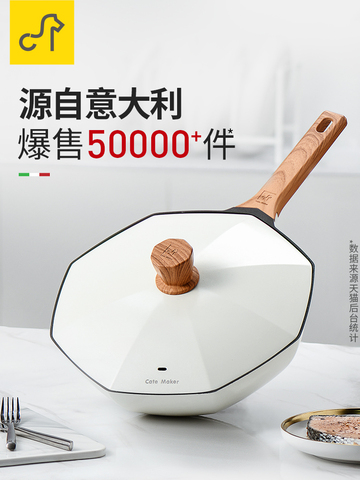 Medical stone non stick chef pan wooden handle household wok octagonal net gas electromagnetic stove frying skillet grill pot ► Photo 1/1