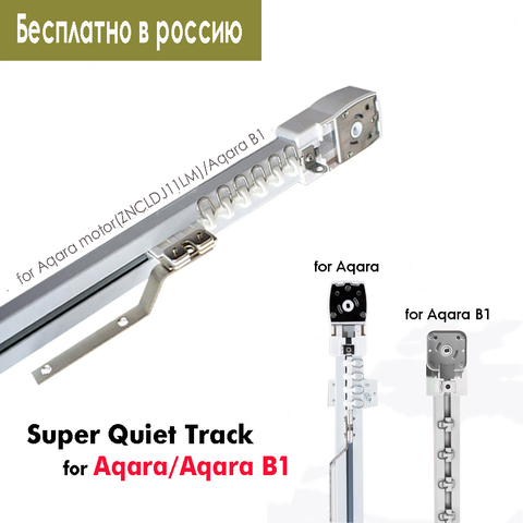 Super Quiet Electric Curtain Finished Track for Aqara/Aqara B1 Motor/Dooya KT82/DT82,Smart Curtain Rail System,free Ship Russia ► Photo 1/6