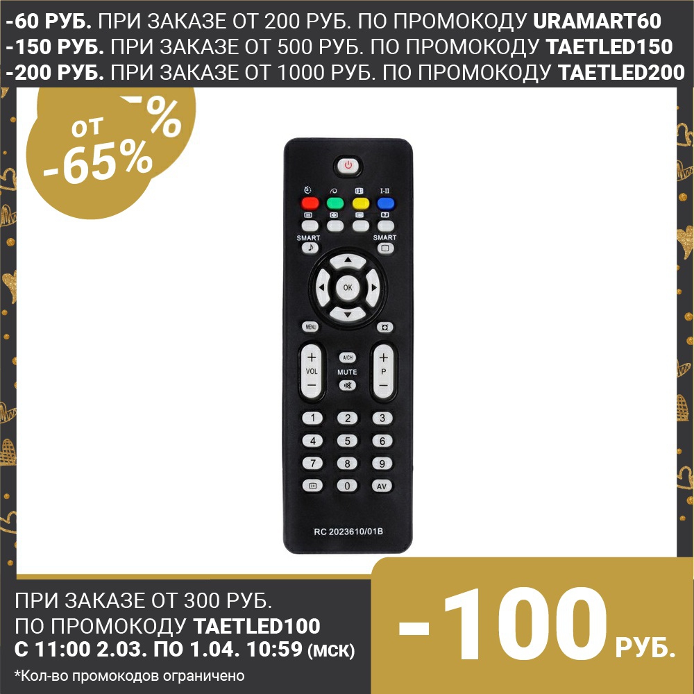 LuazON Remote Control for Philips TVs, 36 Buttons, Black 3648796 ► Photo 1/4