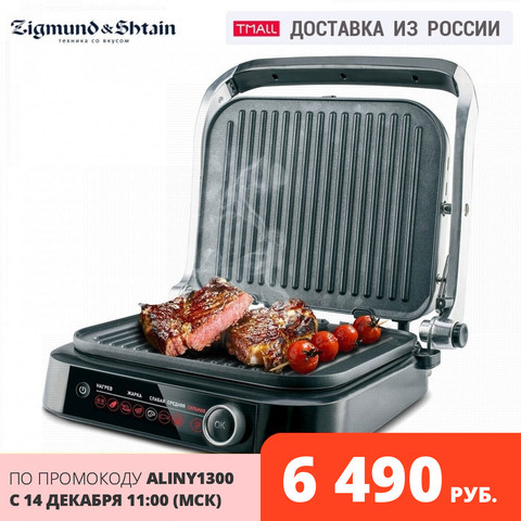 Electric Grills & Electric Griddles Zigmund & Shtain GRILLMEISTER ZEG-928 Home Appliances Kitchen Appliance Cooking blender Electric Contact Grill  electrical grill ► Photo 1/6