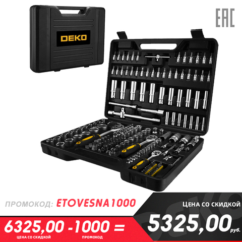 Tool Kit for auto Deko dkmt172 (172 PCs.) ► Photo 1/6