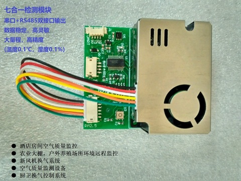 Detector 7 in one sensor module detection index PM2.5 PM10 temperature and humidity C02 formaldehyde TVOC ► Photo 1/4