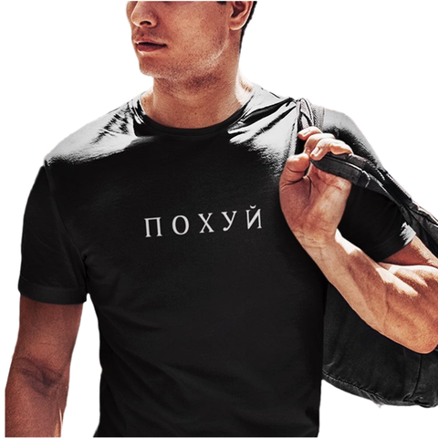 Top Male with Russian inscription t-shirt summer fashion mens tee casual knitting loose tee-shirt for unisex cotton tee-shirt ► Photo 1/5