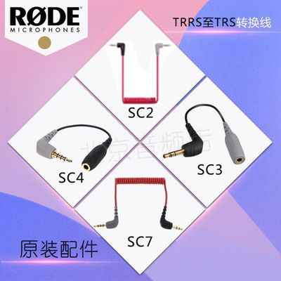 SC2 SC3 SC4 SC7 Microphone Cable for Rode 2.5mm to 3.5mm TRRS Male to Female TRS Adapter DSLR for Iphone Android Vlog recording ► Photo 1/1