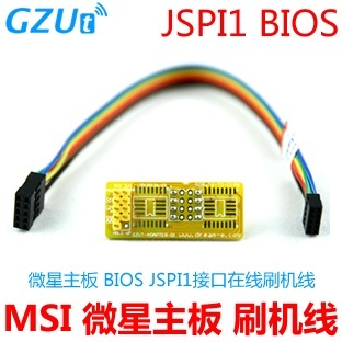 Motherboard BIOS flash-free chip online flashing MSI JSPI1 hot plug ► Photo 1/1