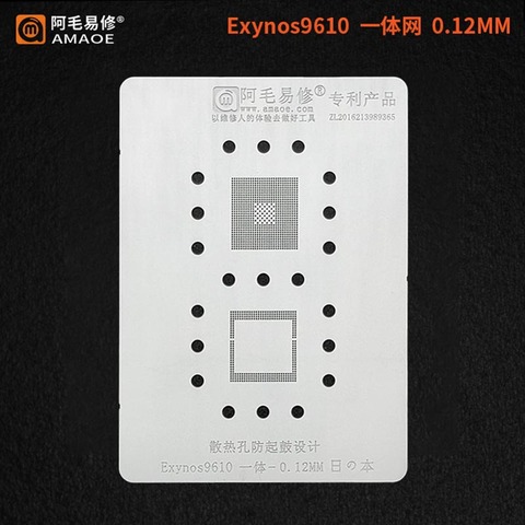 BGA Stencil for Samsung Exynos 9610 CPU Reballing Planting Tin Mesh, BGA Stencil Repair ► Photo 1/1