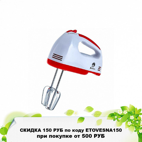 Food Mixers 180W VASILISA  МК2-180 Mixer for kitchen Appliances                       Миксер ВАСИЛИСА МК2-180 белый с красным ► Photo 1/6