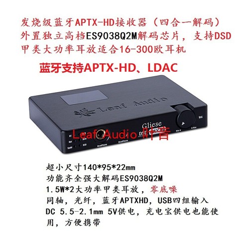 ES9038 XMOS Fever Lossless Bluetooth 5.0 Receiver APTXHD LDAC DSD Amplifier Decoding One ► Photo 1/1