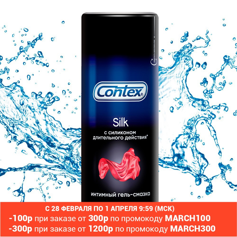 goods for adults For sex Lubricant for sex Lubrication Sex lubricant Gel lubricant lubricant intimate Water-based lubricant lubricants and greases Contex silk silicone, 100 ml ► Photo 1/6