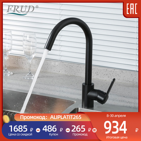 FRUD black kitchen faucet kitchen sink faucet for kitchen kitchen faucet kitchen faucet r42052 series ► Photo 1/6