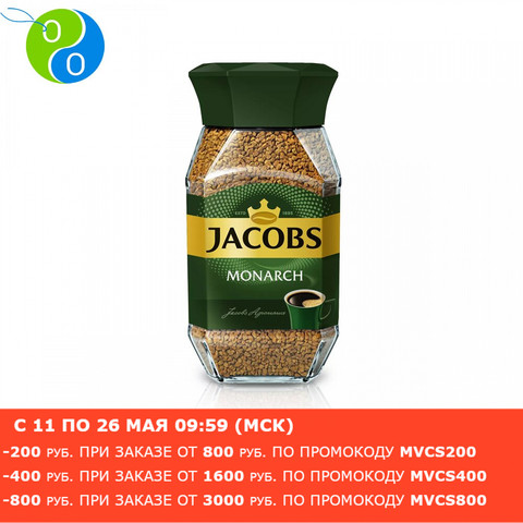 Coffee JACOBS MONARCH natural instant freeze-dried 190g SB,  , coffee, instant coffee, instant coffee with the addition of ground, Jacobs, Jacobs, soluble coffee package bank coffee, in a glass jar, a glass coffee, cof ► Photo 1/6