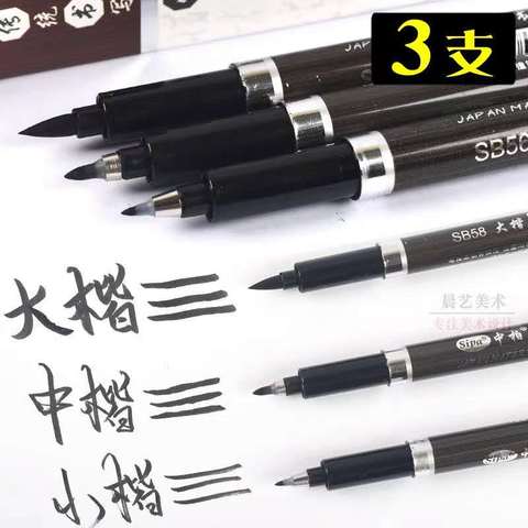 3pcs Calligraphy Pen Set Fine Liner tip Medium Brush Pens for Signature Drawing Hand Lettering School Album Art Writing Supplies ► Photo 1/6