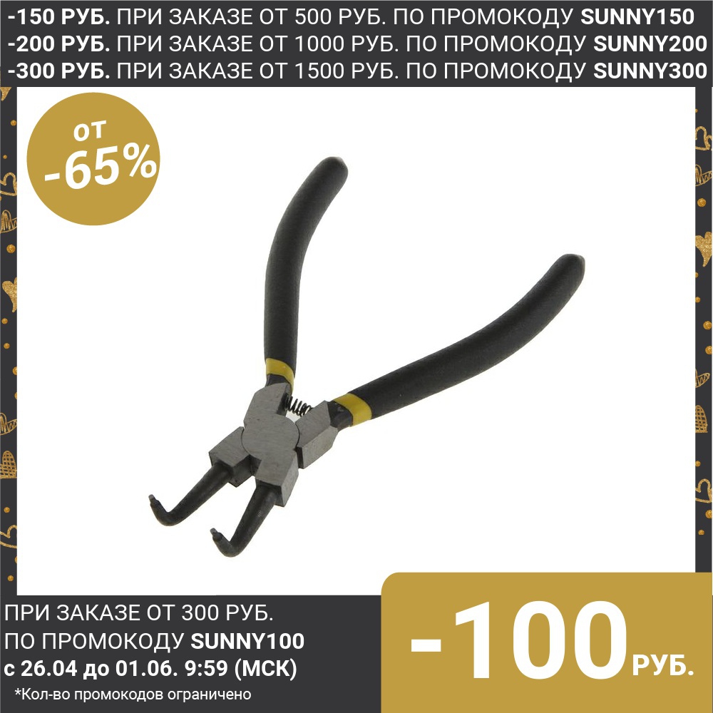 Snap ring remover 