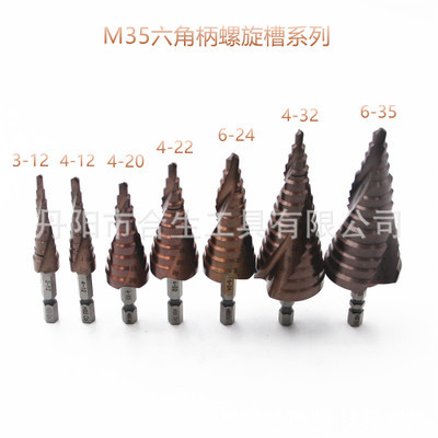 HSS M35 5% Cobalt Step Drill Bit HSSCO High Speed Steel Cone Hex Shank Metal Drill Bits Tool Set Hole Cutter For Stainless Steel ► Photo 1/5