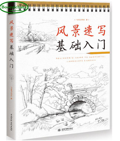 Chinese  Drawing art book  Beginner's guide to sketching: landscape & urban ► Photo 1/6