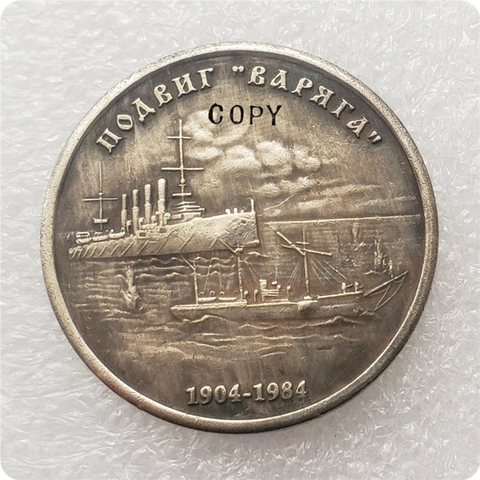 1904-1984 Russia 1 Ruble Commemorative Copy Coin ► Photo 1/2