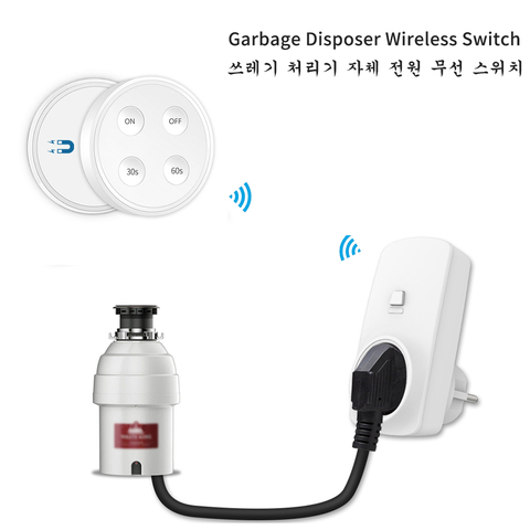 Remote Control kitchen Food Garbage Disposal Waste Grinder Wireless Switch Timer Korea Plug 16A to Replace Air Switch No Pipe ► Photo 1/6