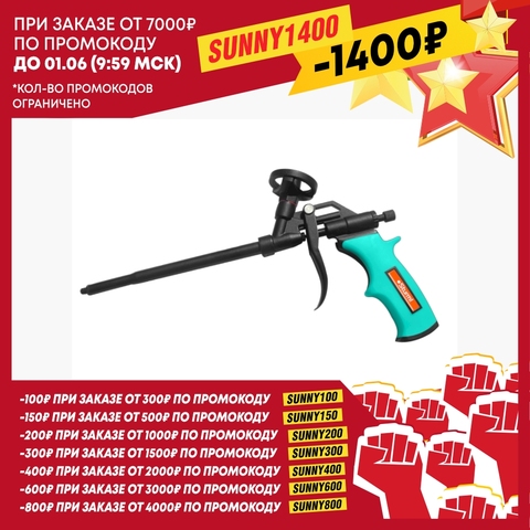 Foam Gun, full Teflon coating, rubber grip, Sturm! 1073-06-06 ► Photo 1/2