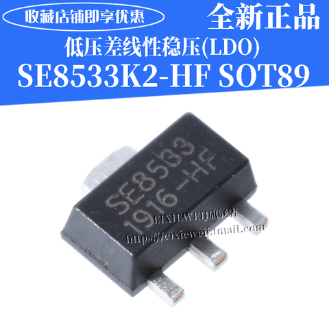 10PCS/LOT   SE8533 SOT89 SE8533K2-HF LDO  3.3V  new original in stock ► Photo 1/3