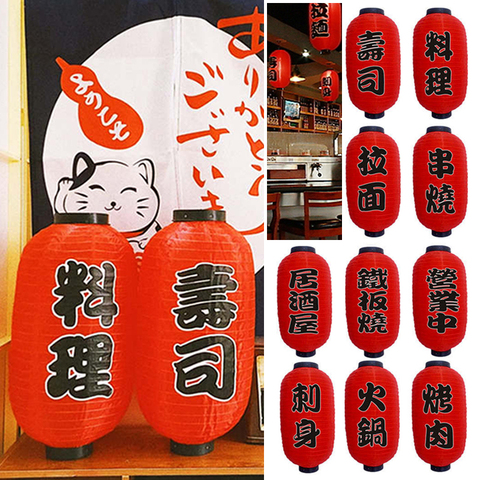 Japanese Chochin Lantern Restaurant Sign Bar Decorative IZAKAYA SUSHI RAMEN ► Photo 1/6