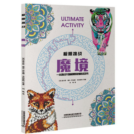 Ultimate Magic Color II Animals Connection Book Children's Brain and Memory Development Coloring Book Second Edition ► Photo 1/4