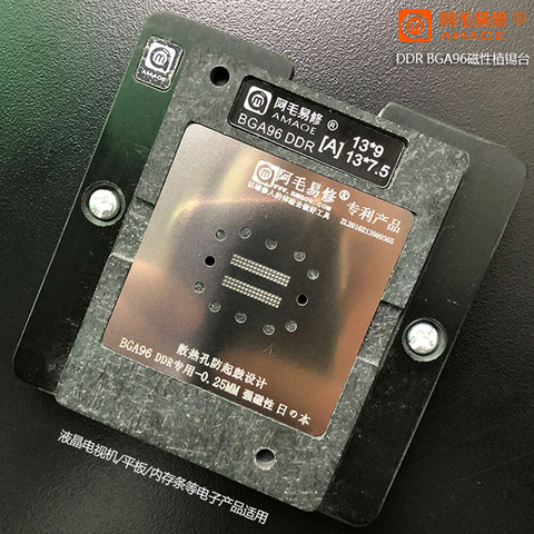 Amaoe DDR BGA Stencil Platform BGA96 Magnetic Platform for LCD Smart TV / DDR2 / 3/4 / Steel Mesh Reballing Rtencil ► Photo 1/5