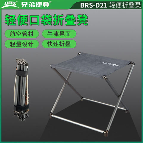 BRS Outdoor Satchel Director Chair Outdoor Fishing Portable Folding Aluminum Alloy Beach Outdoor Chair Brs-d21 ► Photo 1/4