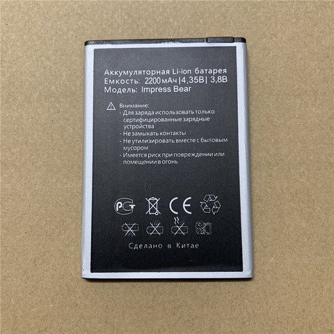 New 2200mAh impress Bear Battery for Vertex Impress Bear phone battery ► Photo 1/4