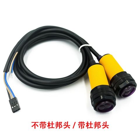 Smart car robot E18-D80NK infrared obstacle avoidance sensor proximity switch 3-80cm adjustable ► Photo 1/3