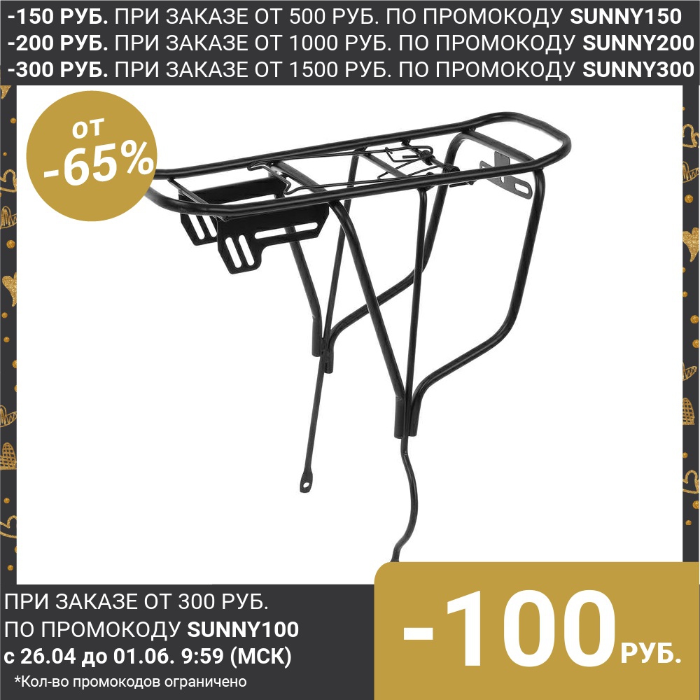 Rear roof rack 26 