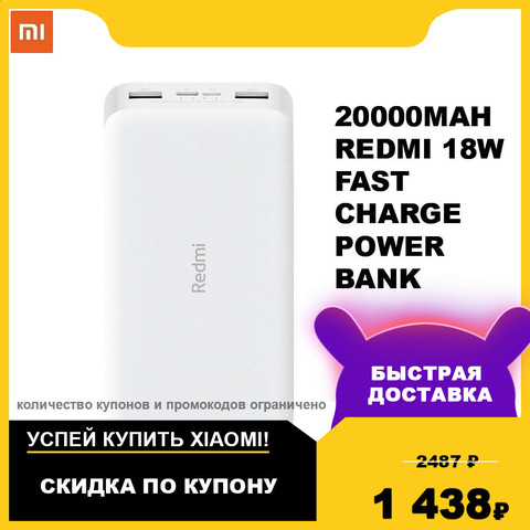 20000mAh Redmi 18W Fast Charge Power Bank Powerbank Xiaomi 20000mAh Redmi 18W Fast Charge Power Bank 20000 mAh 18 W PD QC type-c micro-usb charger compact portable dual-usb external battery X26922 ► Photo 1/2