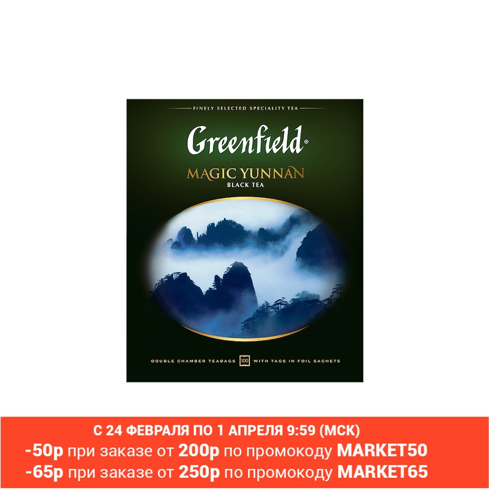 Tea Greenfield mejik Yunnan black 100*2G tea bags gift tea sets  tea bag assorted гринфилд ► Photo 1/2