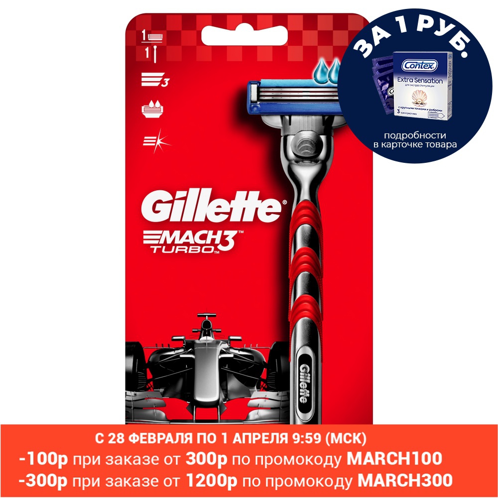 Machine Gillette Mach3 Turbo Red + 1 cassette Shaving machine shaving blades cassettes for shaving gillette mach3 shaving blade ► Photo 1/4