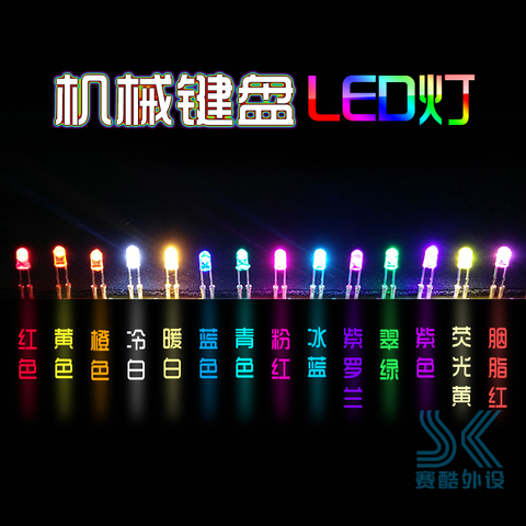 Mechanical keyboard LED Light 3mm Red Green Blue Orange Yellow White Pink Rainbow For Cherry Gateron Kailh MX Switches 11 colors ► Photo 1/3