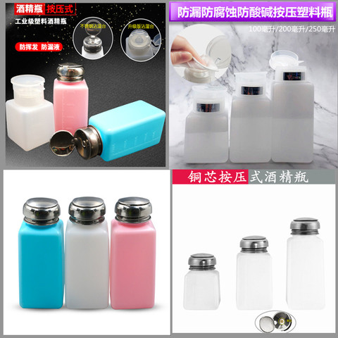 100 ML / 200 ml / 250 ml pressure self-pumped water bottle liquid alcohol squeeze Nail Polish remover water bottle washing plate ► Photo 1/6