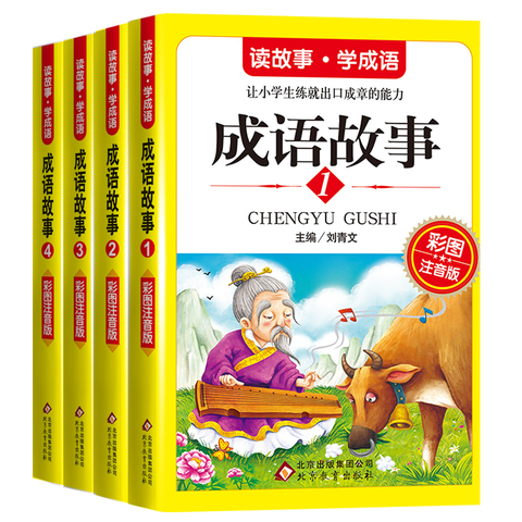 4 Books Chinese Pinyin Picture Book Idioms Wisdom Story For Children Character Reading For Kids Libros Livros Livres Libro Livro ► Photo 1/6