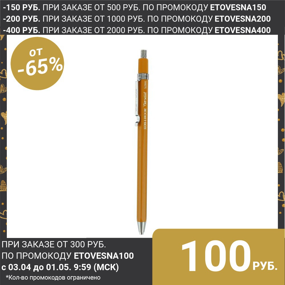 Collet pencil 2.0 mm KIN, yellow body, with clip 5201СN ► Photo 1/4