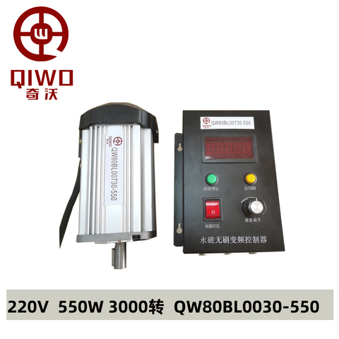 QW80BL007 110 / 220 V 3000rpm 0.5kw 500 w 1.75N.m 80mm Brushless DC Motor High Speed Low Noise Hall BLDC Motor With Driver ► Photo 1/5