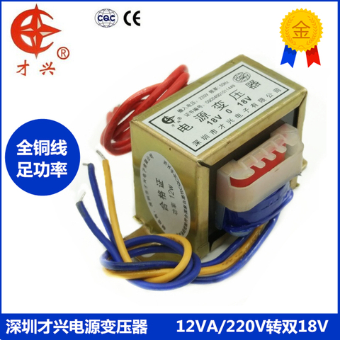 AC 220V / 50Hz EI48 * 26 power transformer 12W db-12va 220V to double 18V 18V * 2 18v-0-18v ► Photo 1/1