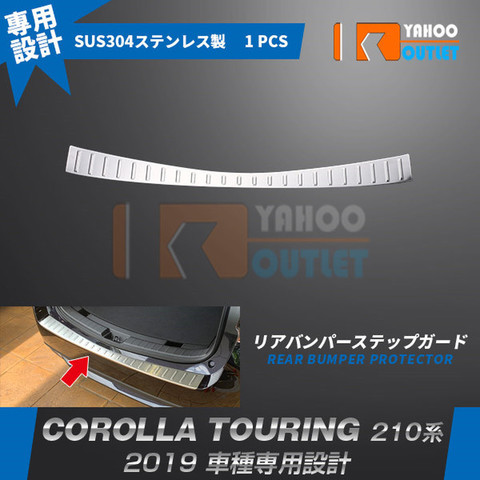 1pcs Durable Rear Bumper Protector for Toyota Corolla Touring E210 Stainless Steel Automobiles Accessories Stickers ► Photo 1/6