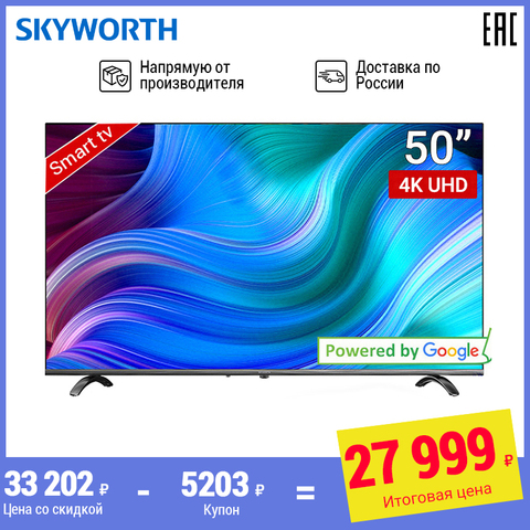 TV 50 inch Skyworth 50Q20 4K AI smart TV Android 9,0 ► Photo 1/6