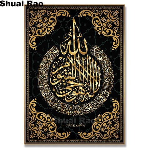 Allah Muslim Islamic Calligraphy diamond Painting Gold Tapestries Ramadan Mosque Decorative mosaic diamond Embroidery Wall Art ► Photo 1/6