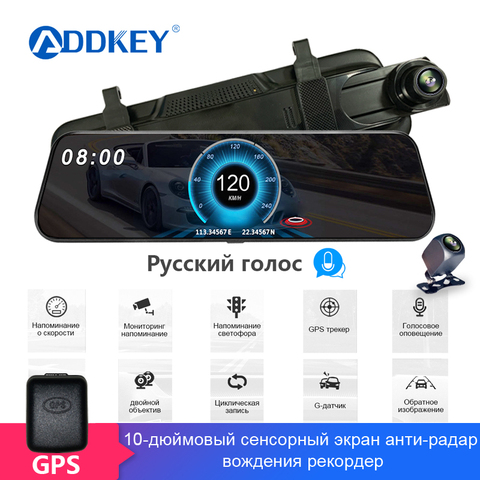 ADDKEY 10 inch Stream Radar Detector Car Dvr RearView Mirror Camera Double 1080P Registrar Dashcam Speedcam AntiRadar for Russia ► Photo 1/6