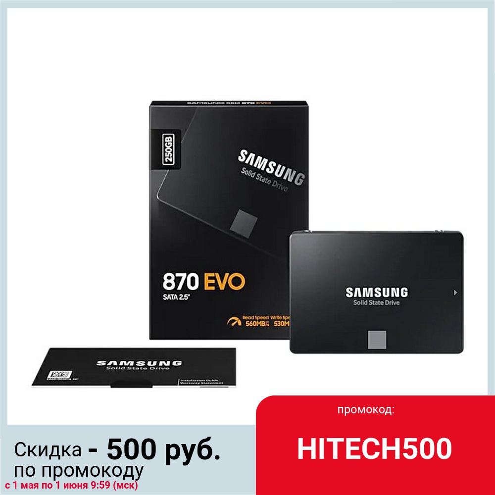 SSD Samsung SATA III 500Gb MZ-77E500BW 870 EVO 2.5