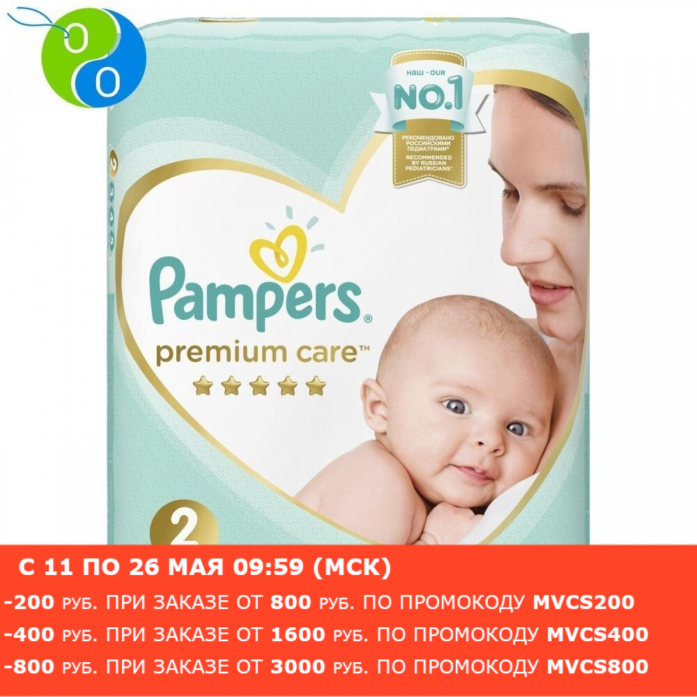 Diapers Pampers Premium Care, size 2, 48kg, 66sht.,diapers, diapers