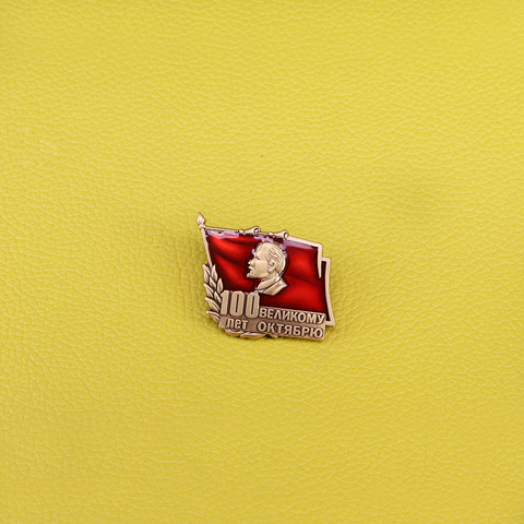 Lenin Brooch Soviet komsomol sign Enamel pin 100 years vintage collectible badge USSR 1970 communist jewelry ► Photo 1/2